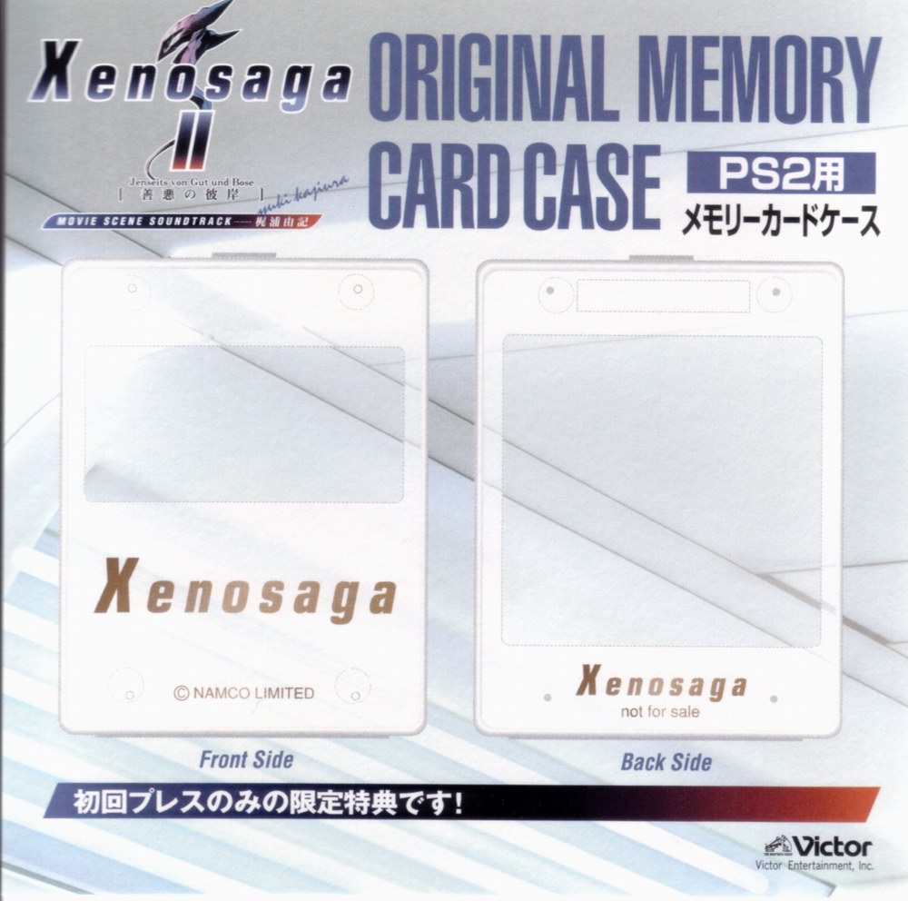 Xenosaga II: Jenseits von Gut und Böse ~Movie Scene Soundtrack 